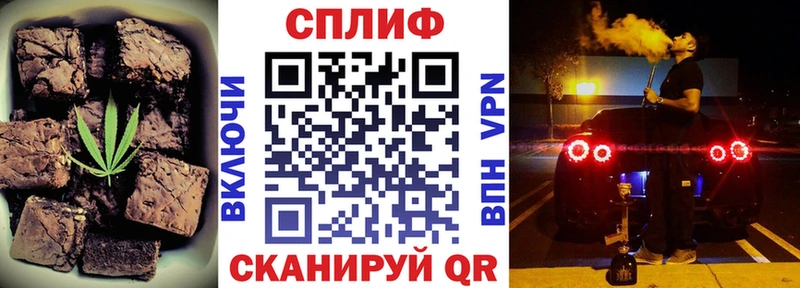 Еда ТГК марихуана Называевск
