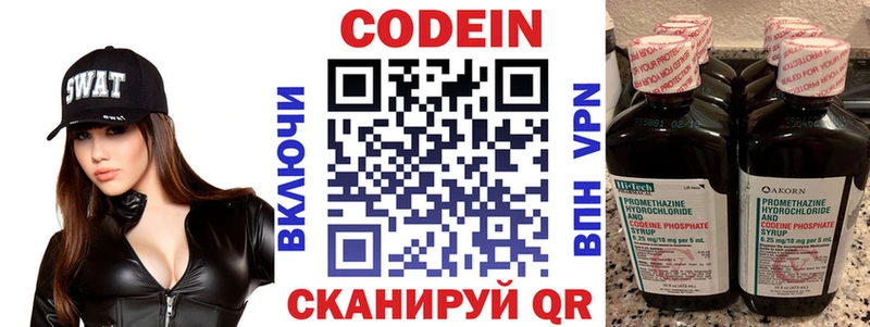 Codein напиток Lean (лин)  мега сайт  Называевск 