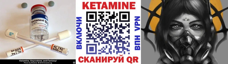 Кетамин ketamine  сколько стоит  Называевск 