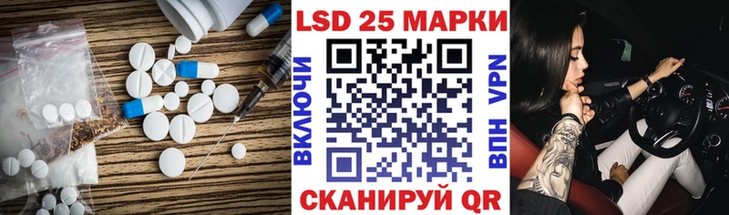 LSD-25 экстази кислота  Называевск 