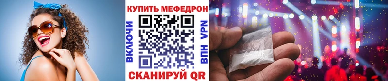Мефедрон кристаллы  Называевск 