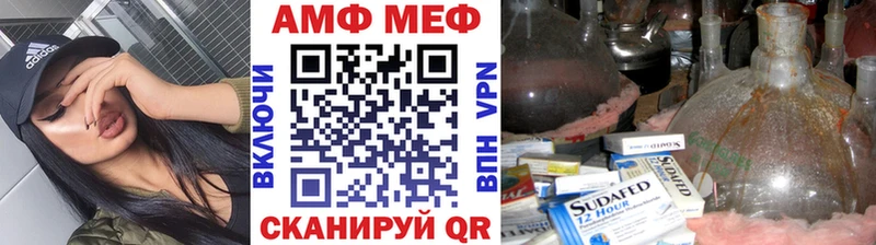 МЕТАМФЕТАМИН Methamphetamine Называевск