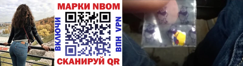 Марки NBOMe 1,5мг  Называевск 